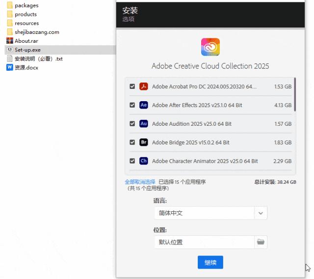 图片[2]-Adobe2025全家桶一键安装永久使用 附赠大师版全家桶Win/Mac-猫知享