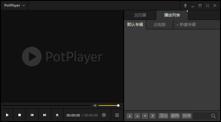 图片[1]-PotPlayer V1.7.22542 全能多媒体影音播放器 精简绿色版-猫知享