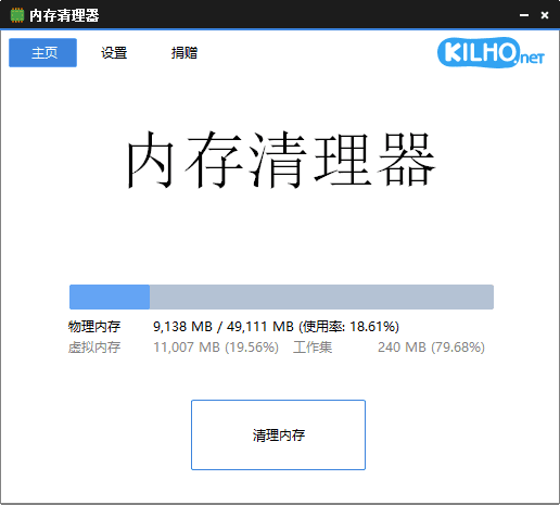 图片[1]-MemoryCleaner v1.8.3 内存清理工具 中文绿色版-猫知享