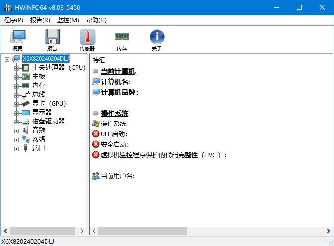 图片[1]-HWiNFO v8.26 / 8.27.5735 专业系统信息检测工具  中文绿色版-猫知享