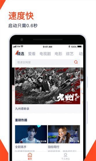 图片[1]-腾讯视频APP v8.8.50.27318 去广告精简版-猫知享