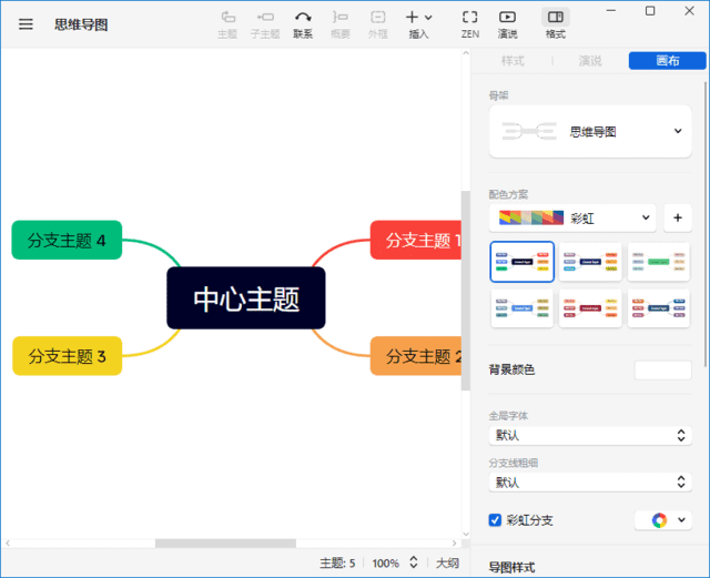 图片[1]-XMind 2025 v25.04.03033 (创建思维导图)  中文破解版-猫知享
