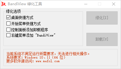 图片[1]-Honeyview 的继承者 BandiView图片查看软件 V7.17版-猫知享