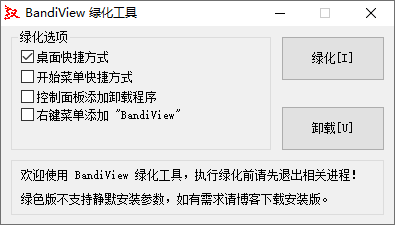 图片[3]-Honeyview 的继承者 BandiView图片查看软件 V7.17版-猫知享