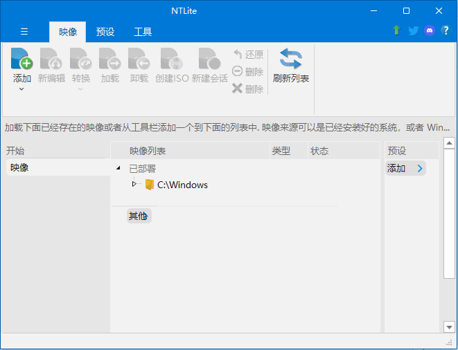 图片[1]-NTLite v2025.05.10429 Windows操作系统定制工具-猫知享