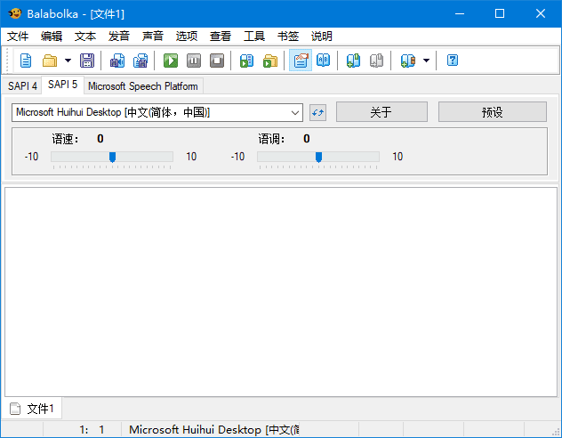 图片[1]-Balabolka v2.15.0.897(文本转语音工具)  多语便携版-猫知享