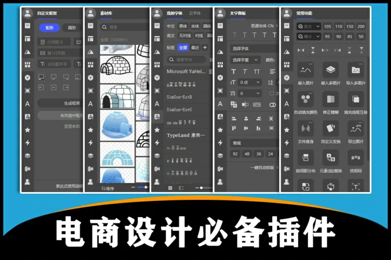 图牛助理ps电商插件美工设计ps插件主图详情页PSD模版Win/Mac+模型文件-猫知享