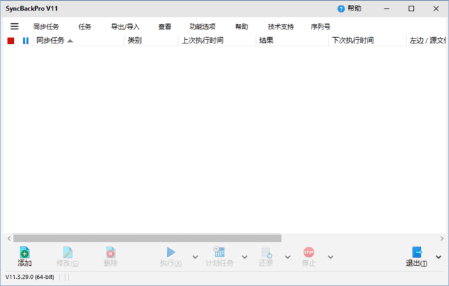 图片[1]-SyncBackPro v11.3.106.0 (强大备份和同步软件) 多语便携版-猫知享