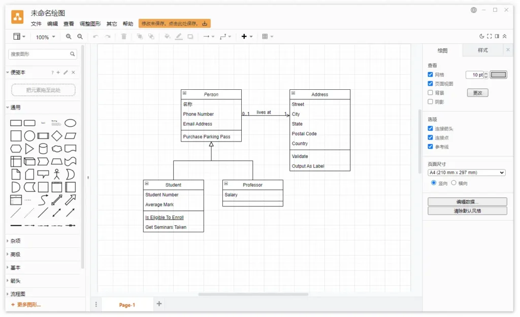 图片[1]-draw.io v27.0.9 一款免费的流程图制作工具-猫知享