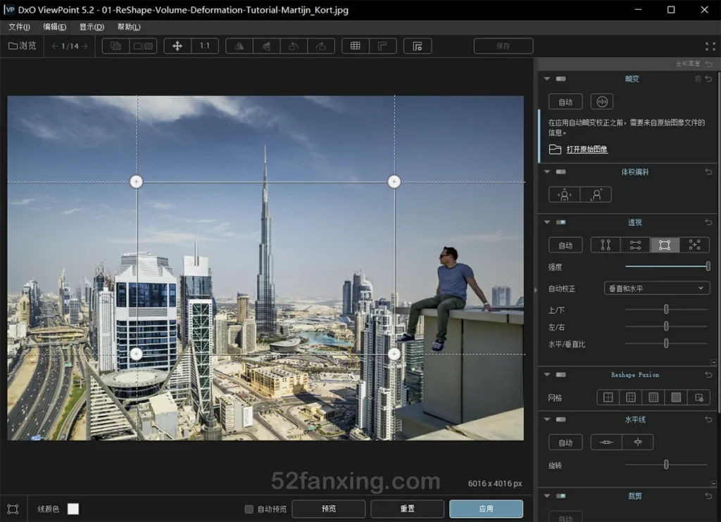 图片[1]-图片变形照片比例校正修复软件 D.x.O ViewPoint V5.4.0 Win中文版-猫知享