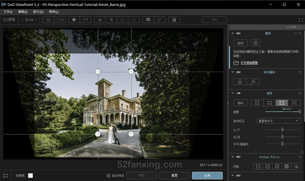 图片[3]-图片变形照片比例校正修复软件 D.x.O ViewPoint V5.4.0 Win中文版-猫知享