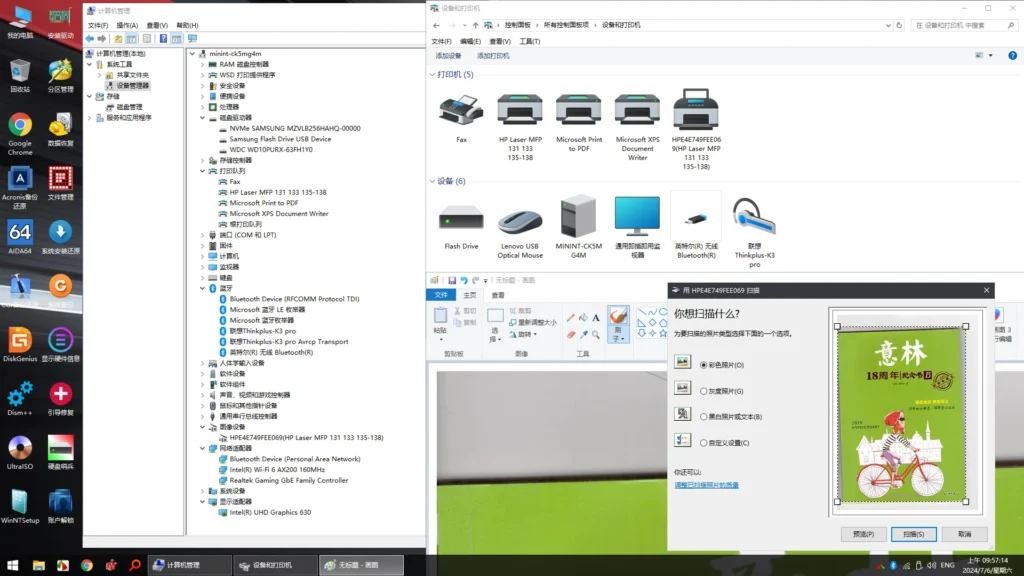 图片[6]-最全驱动PE工具箱V2025-05-25 全内置无网维护 声显网蓝牙全能VIP版+增强启动制作工具-猫知享
