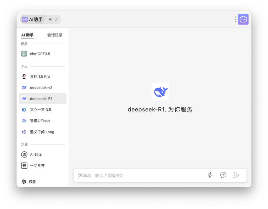 图片[3]-uTools V7.1.1 高效率工作辅助工具箱 AI 加持的超级助手 中文官方版-猫知享