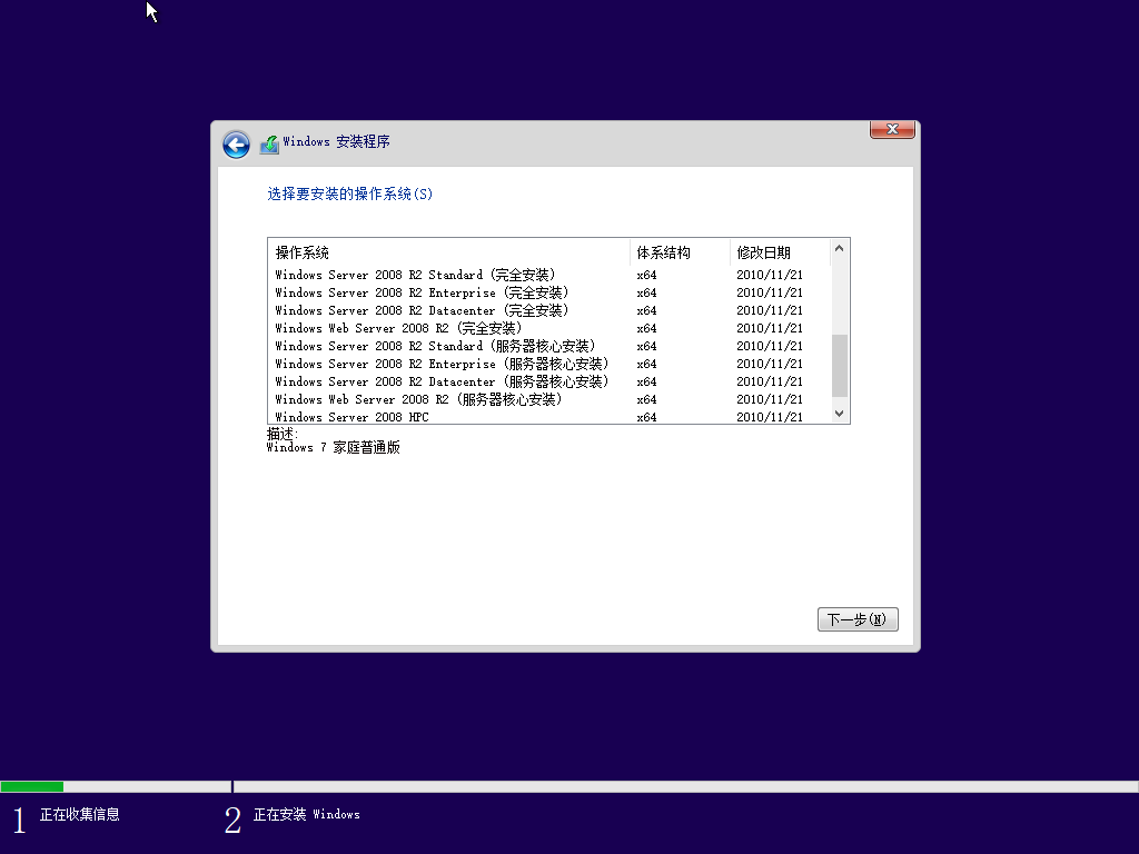 图片[2]-Windows 7 & Server 2008 R2 7601.27666 19in1镜像 – fch1993 (2025年4月)-猫知享