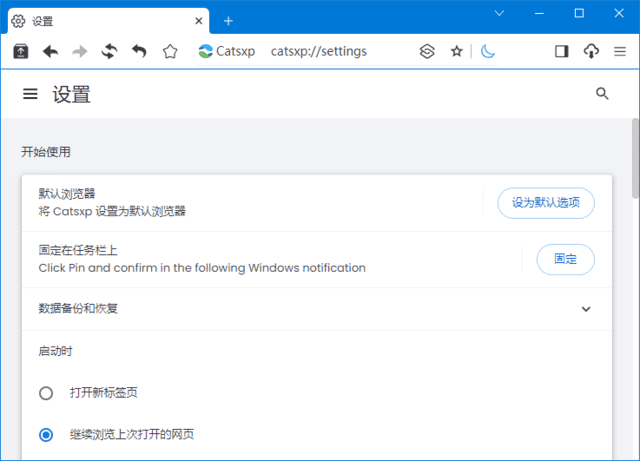 图片[1]-猫眼浏览器 v5.6.1 基于最新的Chromium开源内核进行二次优化开发  官方便携版-猫知享