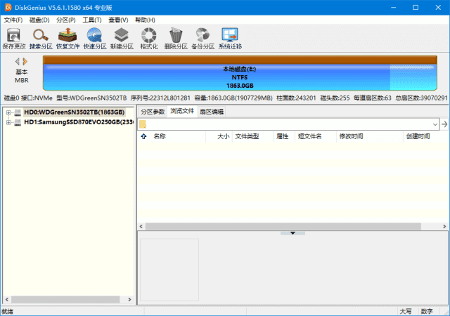 图片[1]-DiskGenius专业版 v6.0.0.1631 功能强大的磁盘管理和数据恢复软件 汉化破解绿色版-猫知享