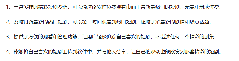 图片[2]-红果免费短剧 （v6.5.9.32） 纯净去广告版-猫知享