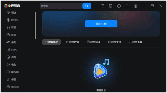 图片[1]-央视影音(v6.0.3.4) 中国电视直播客户端 Cbox网络电视 去广告纯净版-猫知享