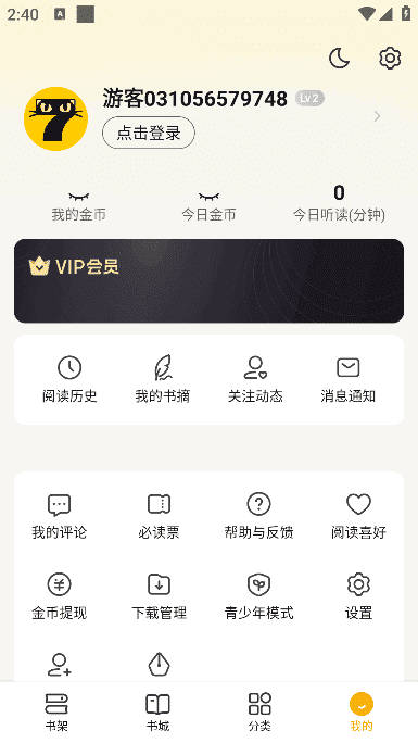 图片[1]-七猫免费小说APP(v7.73)  海量小说阅读 去广告破解版-猫知享
