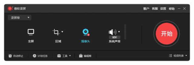 图片[1]-Apowersoft ApowerREC傲软录屏工具(v1.8.0.9) 多语便携版-猫知享