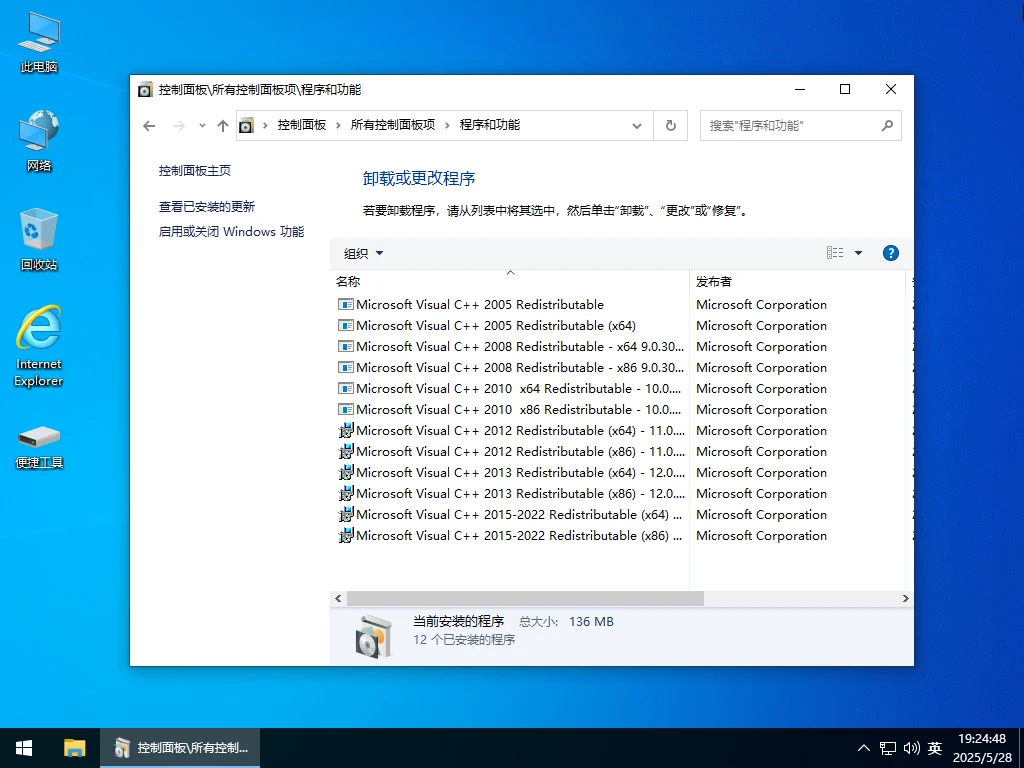 图片[3]-Windows 10 工作站 19043.1023 二合一 小修极限精简版 适合挂机 (1.33G )-猫知享