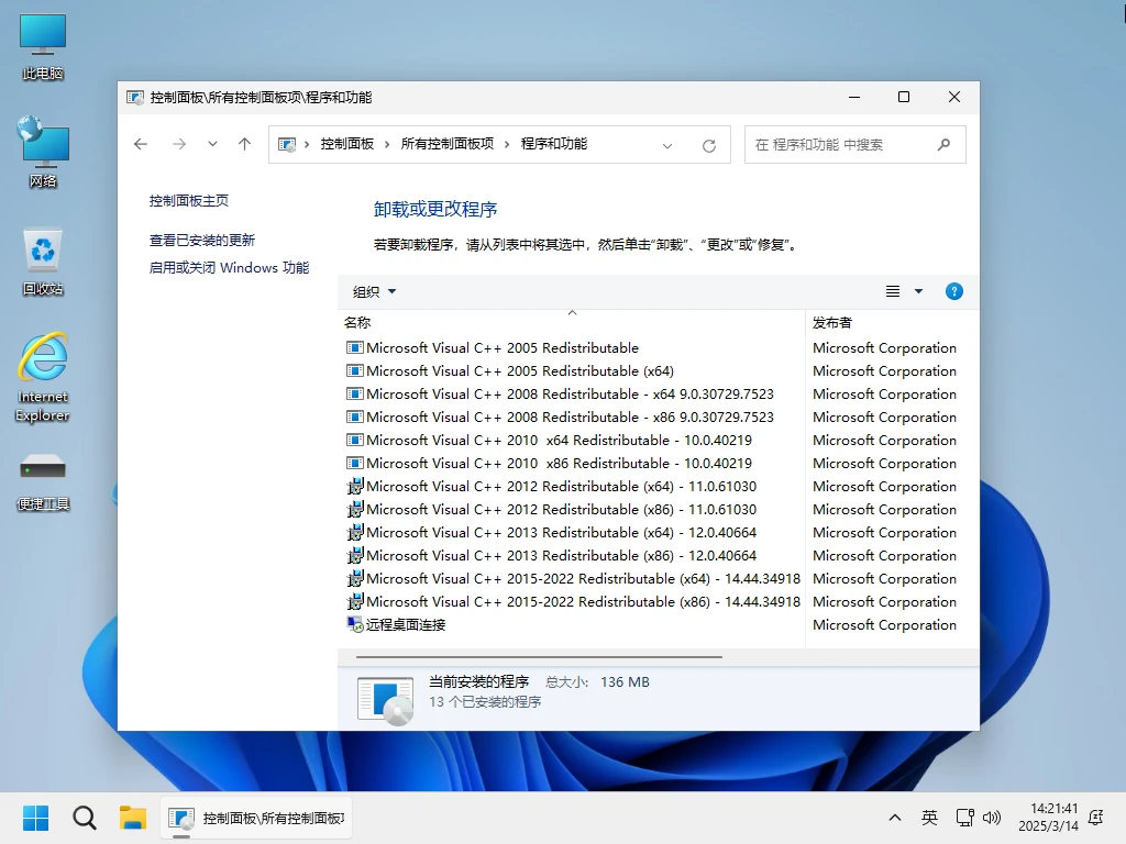 图片[2]-Windows 11 24H2 Pro 26100 4202 小修轻度精简版 二合一 （1.80G）-猫知享