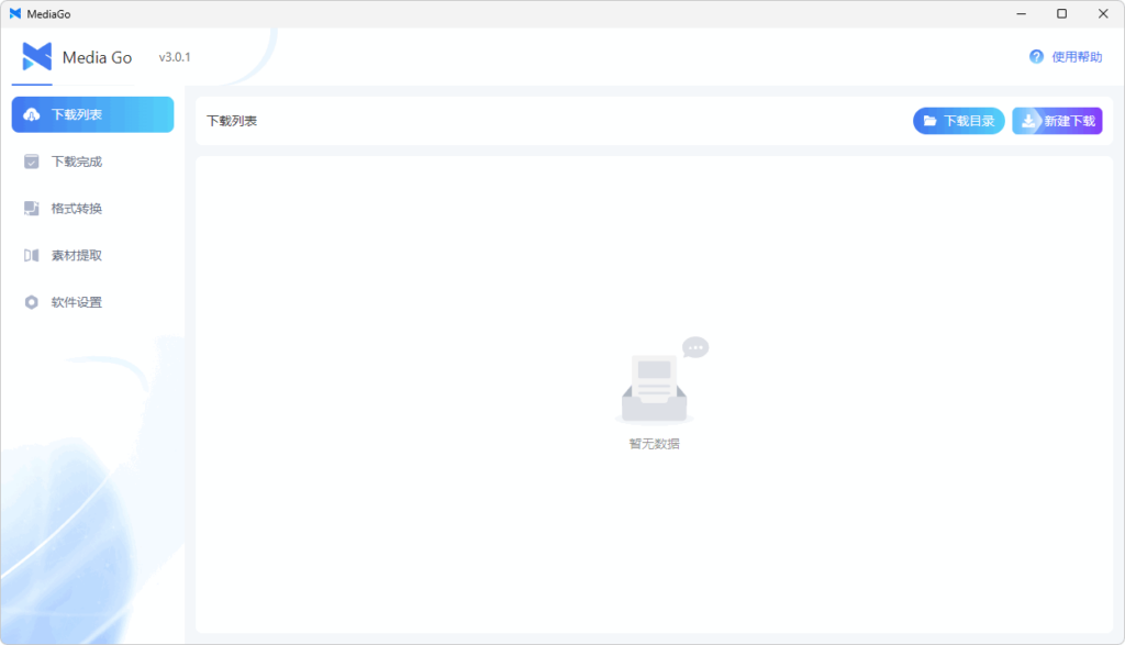 图片[1]-MediaGo（V3.0.1）一款开源的主流媒体在线视频下载工具-猫知享