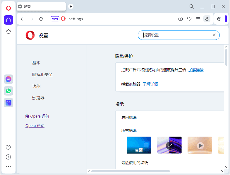 图片[1]-Opera浏览器 欧朋浏览器(v119.0) 一款非常好用的网络浏览器-猫知享