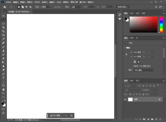 图片[1]-Adobe Photoshop 2023(PS2023) v24.7.4.1251 正式破解版-猫知享