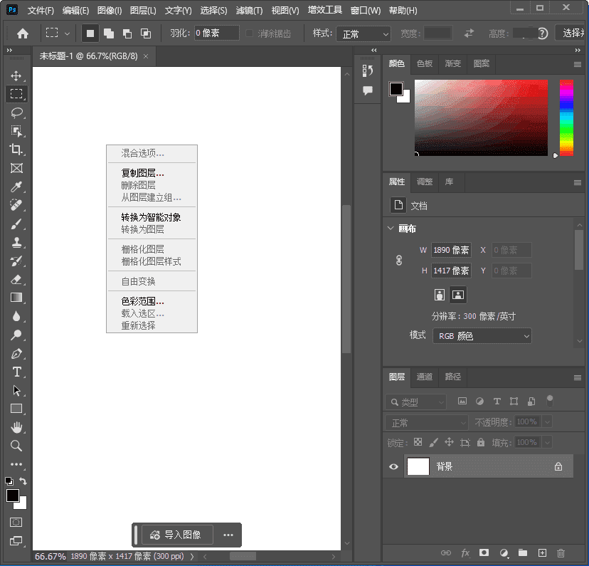 图片[1]-Adobe Photoshop PS2024) v25.12.0.806 破解版-猫知享