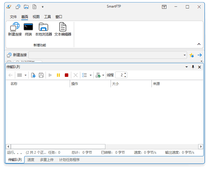 图片[1]-SmartFTP Client Enterprise 一款功能齐全的FTP（文件传输协议）客户端软件(v10.0.3273) 多语便携版-猫知享