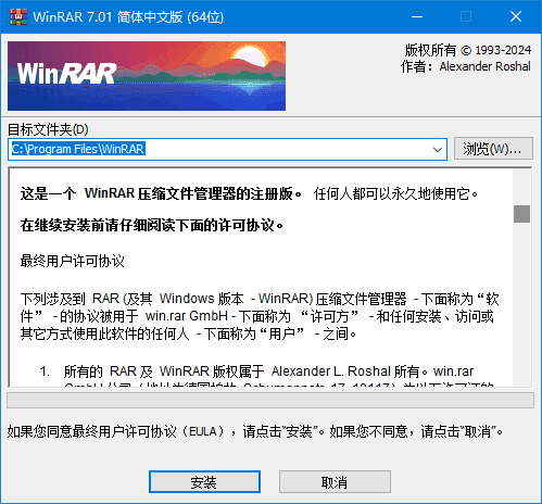 WinRAR(老牌压缩软件)7.11 Beta1 烈火汉化版-猫知享