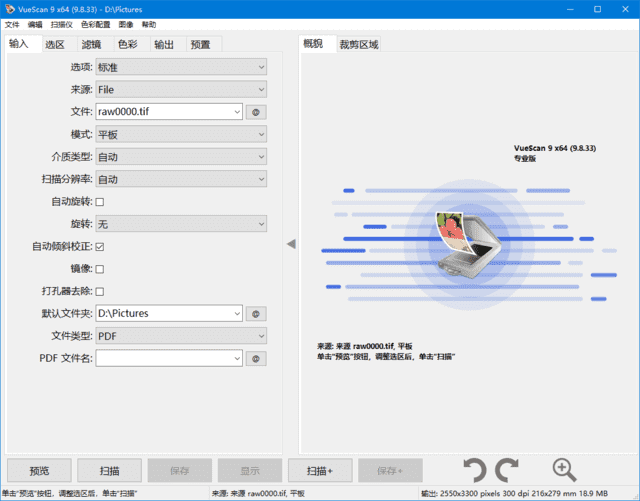 VueScan Pro (扫描仪增强软件) v9.8.46.04 多语便携版-猫知享