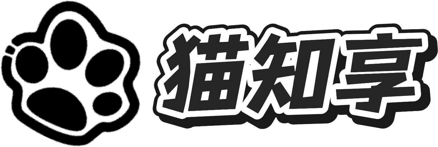 猫知享-享你所想|一个专注优质绿色软件、设计插件资源分享的宝藏网站