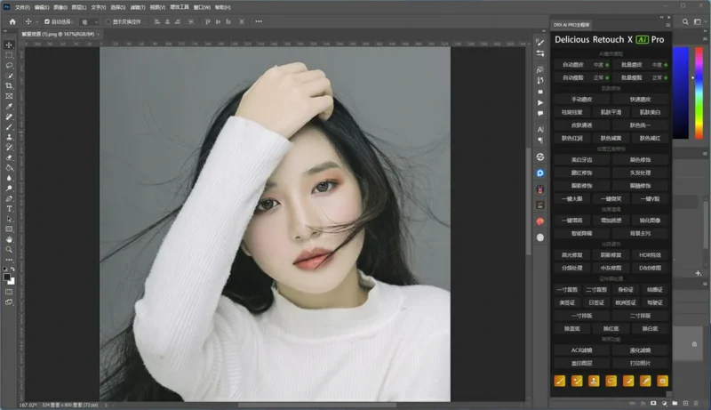 图片[4]-PS磨皮插件DRX AI Pro一键批量自动质感磨皮瘦脸修图PS插件 Delicious Retouch X【Ai】 Pro-猫知享