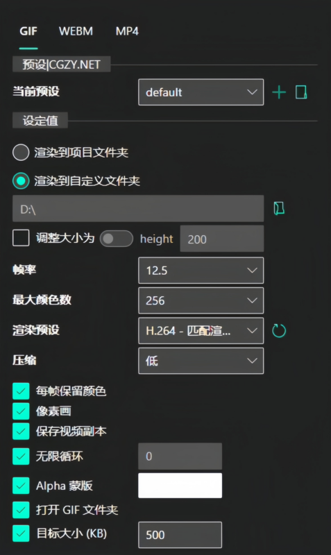 图片[1]-AE一键导出GIF格式动图脚本 GifGun v2.0.21 Win/Mac中文汉化-猫知享