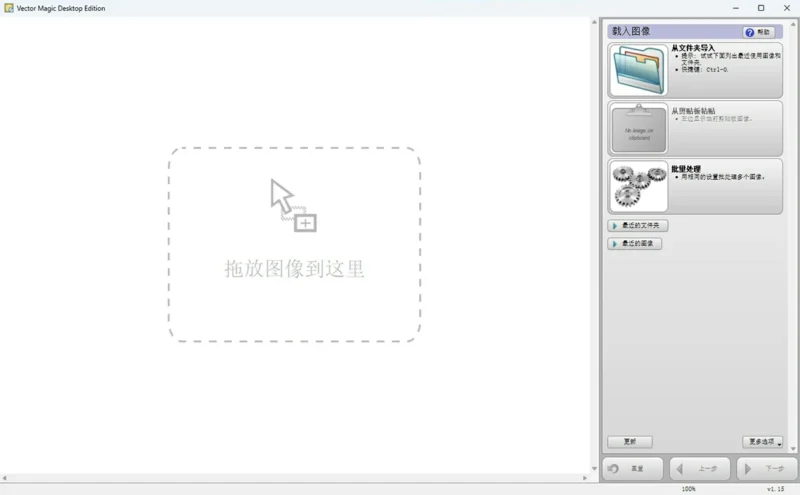 图片[2]-Vector Magic 汉化中文版 JPG 位图转PNG矢量图 自动抠图 Win/mac-猫知享
