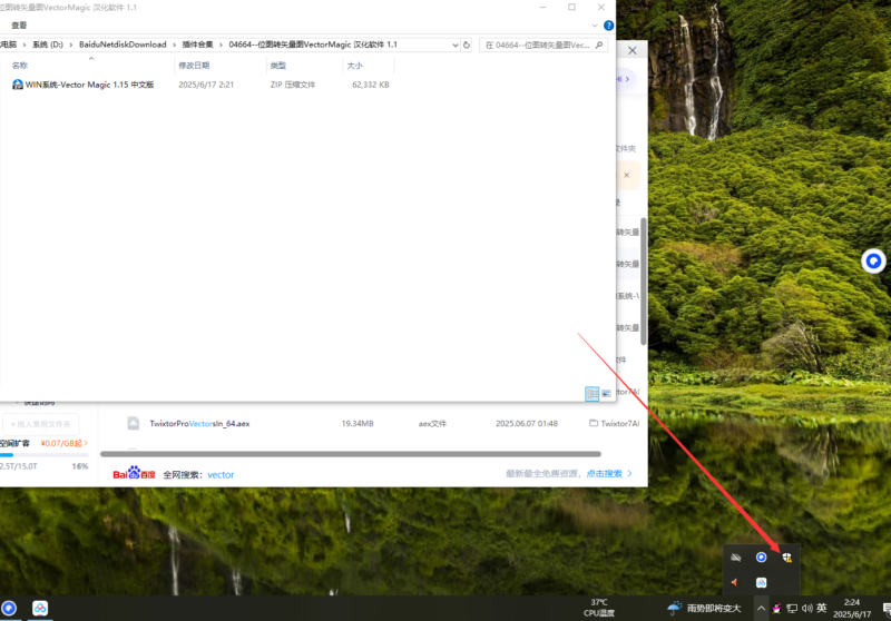 图片[4]-Vector Magic 汉化中文版 JPG 位图转PNG矢量图 自动抠图 Win/mac-猫知享