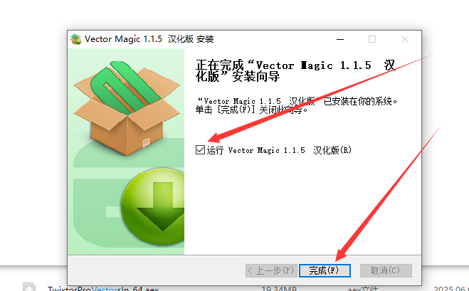 图片[7]-Vector Magic 汉化中文版 JPG 位图转PNG矢量图 自动抠图 Win/mac-猫知享