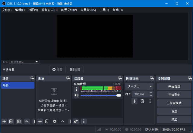 图片[1]-开源录屏直播软件OBS Studio( v 31.1.0) 中文绿色版-猫知享