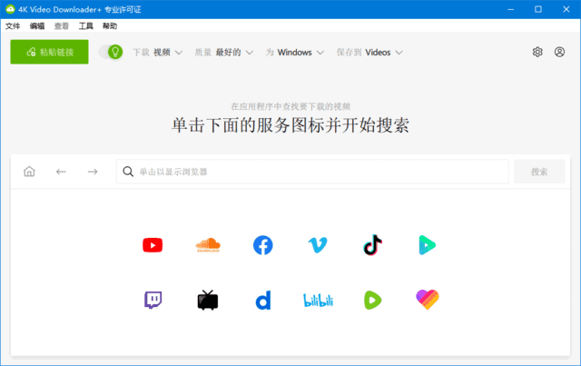 mac系统 （4K Video Downloader + Plus）专业版视频下载软件-猫知享