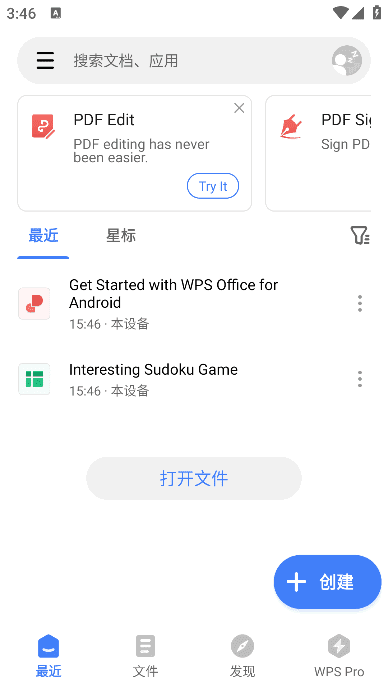 图片[1]-WPS Office安卓版国际版( v18.18.1 build 1536) 解锁高级版-猫知享