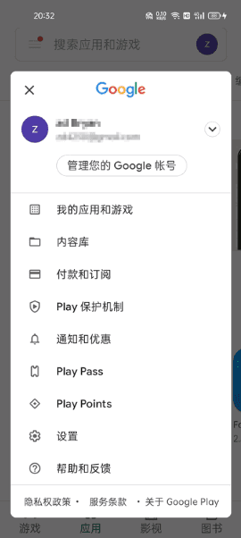 图片[1]-安卓谷歌商店客户端 Google Play Store v46.5.20-猫知享