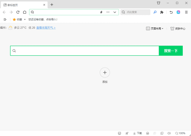 图片[1]-360安全浏览器 （v16.1.2070.0）_去广告绿色便携版-猫知享
