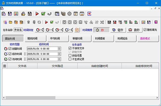 图片[1]-win系统文件时间修改器 支持一键合理化( v3.0.0) 中文绿色版-猫知享