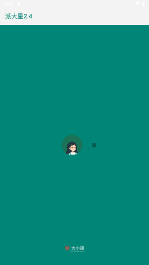 图片[1]-李跳跳APP 安卓app启动页面跳广告软件 (v2.4)  正式版-猫知享