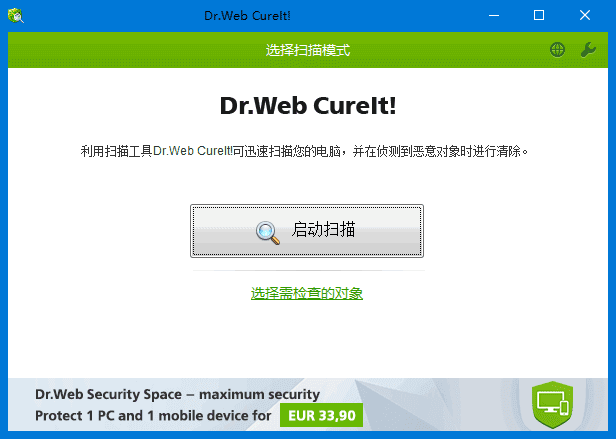 图片[1]-检测清除恶意软件 Dr.Web CureIt! (v19.06.2025)  中文绿色版-猫知享