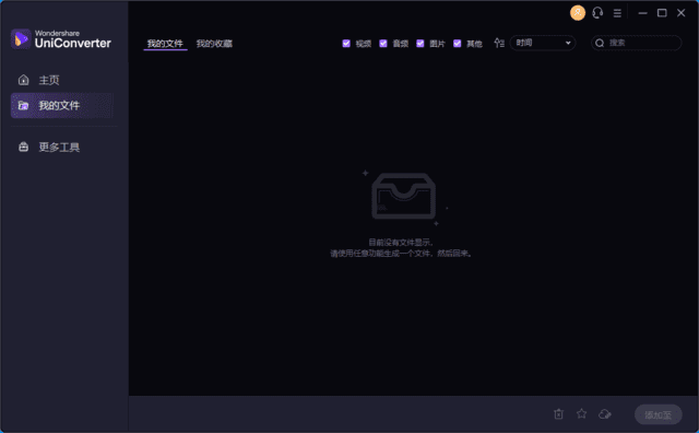 图片[1]-强大的视频转换软件 万兴优转UniConverter （v16.5.5.288） 多语便携版-猫知享