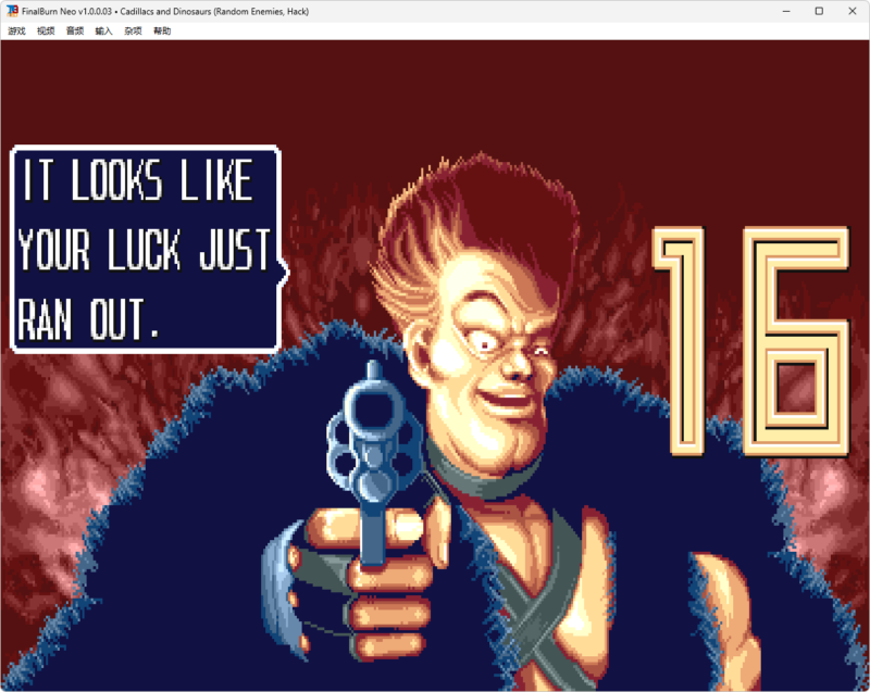 图片[2]-疯兔大佬整理 游戏机模拟器FBNeo完整包-猫知享