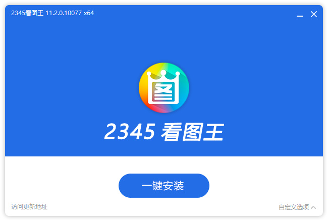 图片[1]-图片浏览神器 2345看图王（v13.1.0.11876 / 2025.05.18）去广告安装版-猫知享